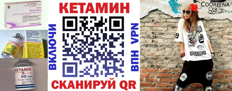 как найти закладки  Нерюнгри  КЕТАМИН VHQ 