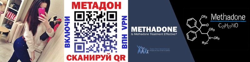 продажа наркотиков  Нерюнгри  МЕТАДОН methadone 